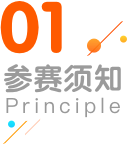 活动介绍